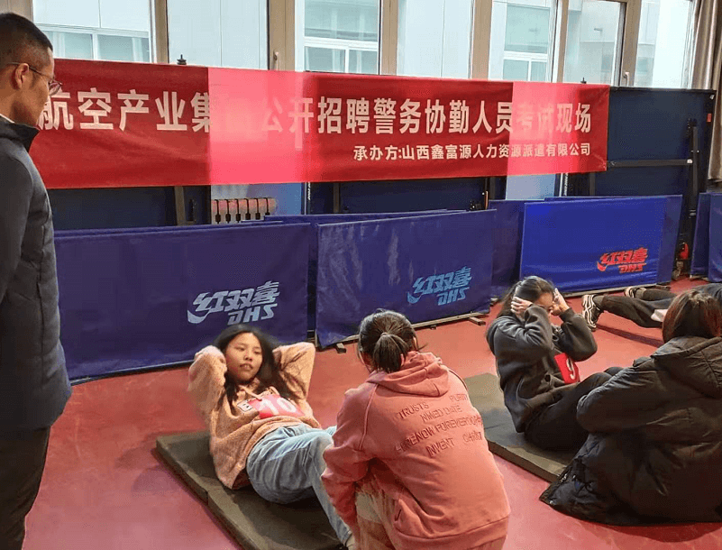 山西航空產業(yè)集團警務協(xié)勤人員體能測試現場